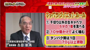 岡部クリニック岡部正院長が出演されたtbs ピラミッドダービー 17年1月15日 の内容 ソルブヘルスケア コミュニティ